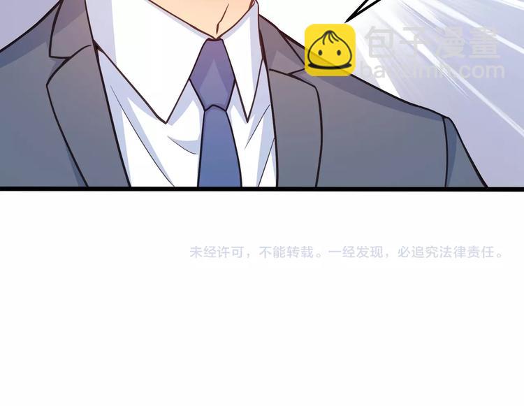 霸道總裁？不存在的！ - 第42話 你們在幹嗎？！(2/2) - 1