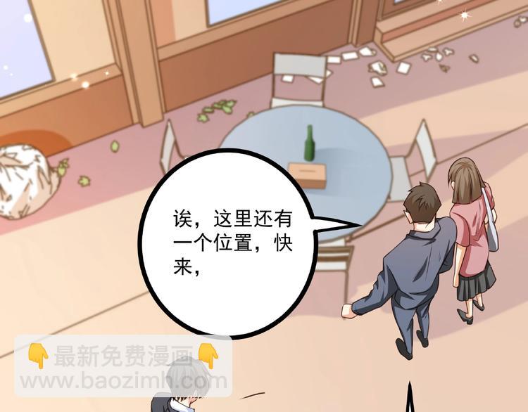 霸道總裁？不存在的！ - 第44話 該死的狐狸精(1/2) - 8