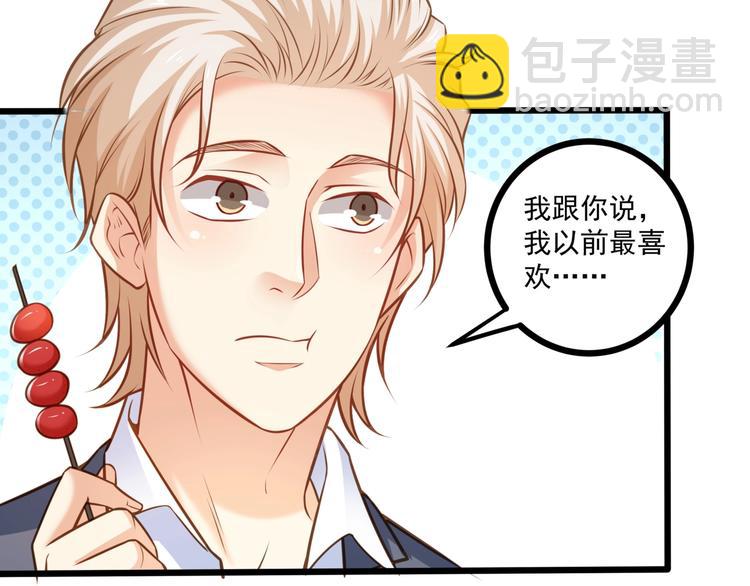 霸道總裁？不存在的！ - 第44話 該死的狐狸精(2/2) - 3