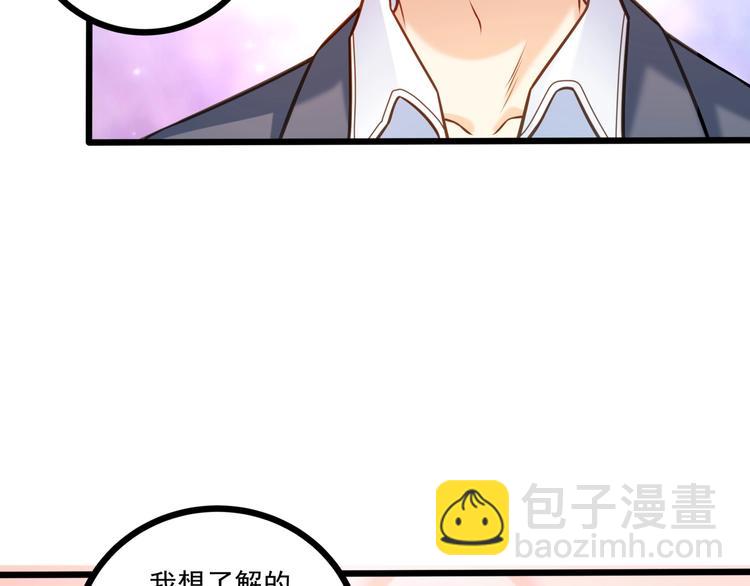 霸道總裁？不存在的！ - 第44話 該死的狐狸精(2/2) - 6