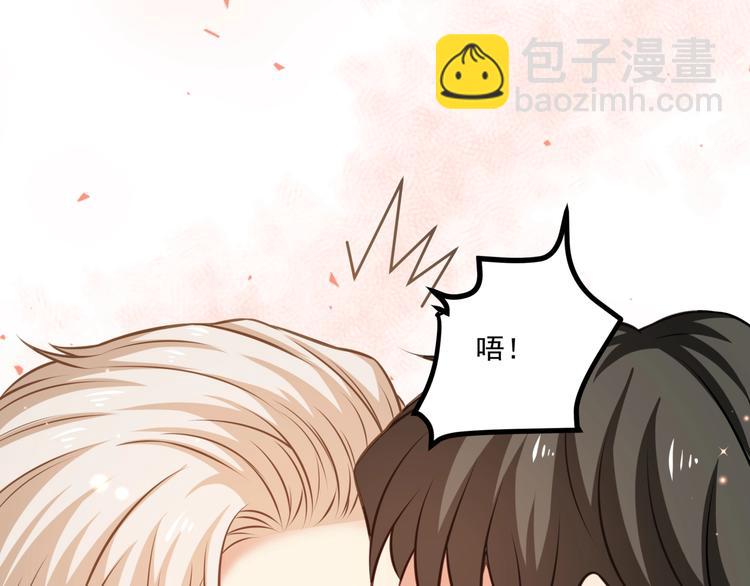 霸道總裁？不存在的！ - 第44話 該死的狐狸精(2/2) - 4