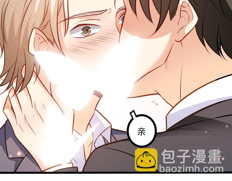 霸道總裁？不存在的！ - 第44話 該死的狐狸精(2/2) - 5