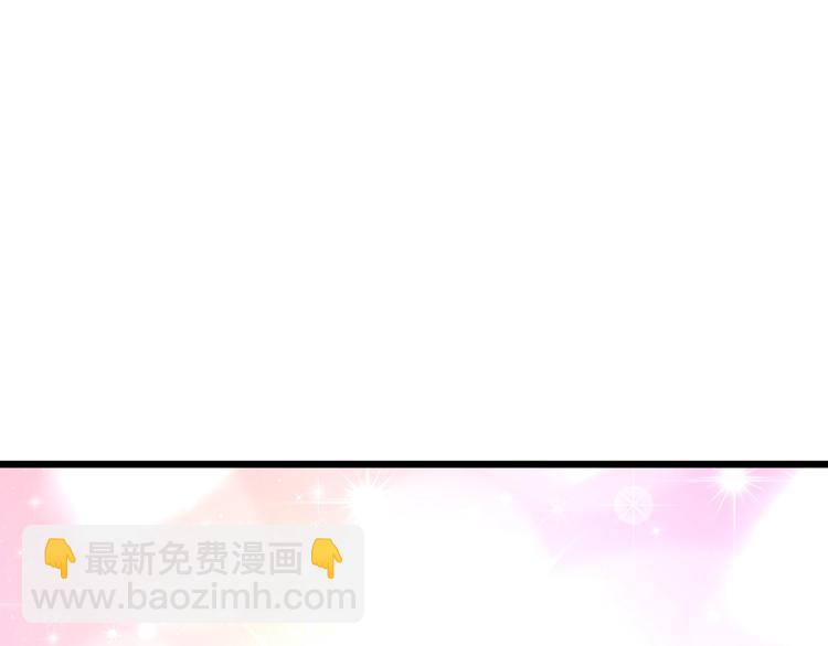 霸道總裁？不存在的！ - 第44話 該死的狐狸精(2/2) - 7