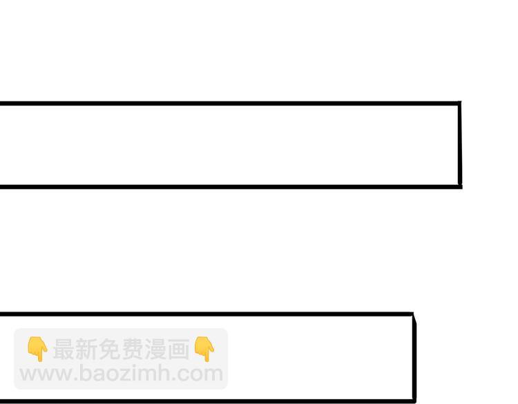 霸道總裁？不存在的！ - 第44話 該死的狐狸精(2/2) - 4