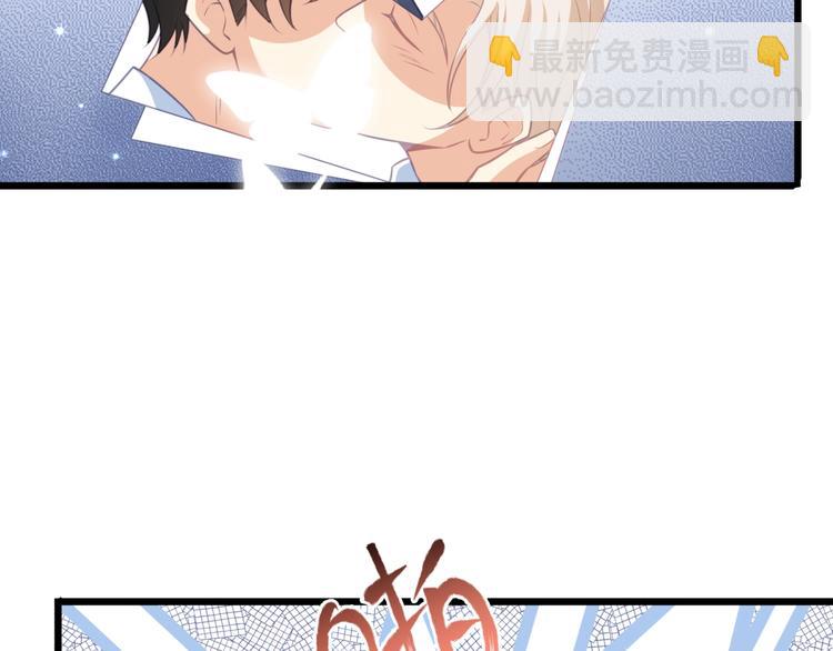 霸道總裁？不存在的！ - 第44話 該死的狐狸精(2/2) - 6