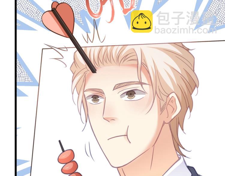 霸道總裁？不存在的！ - 第44話 該死的狐狸精(2/2) - 7