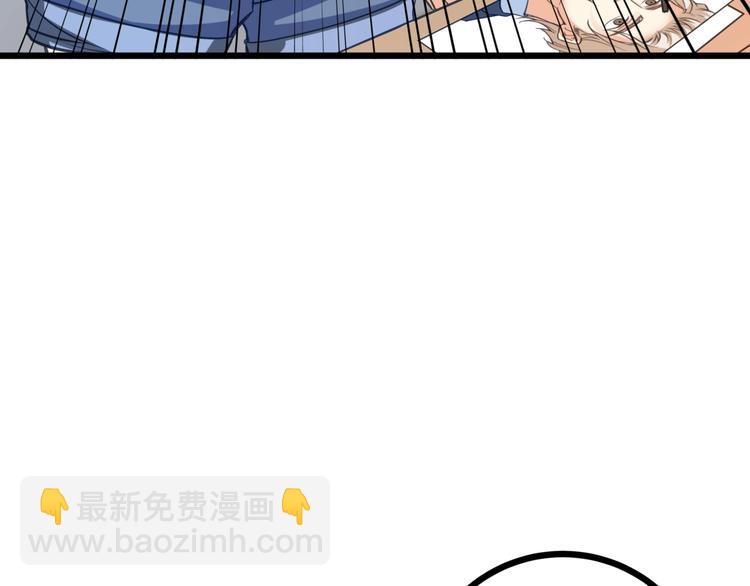 霸道總裁？不存在的！ - 第44話 該死的狐狸精(2/2) - 3