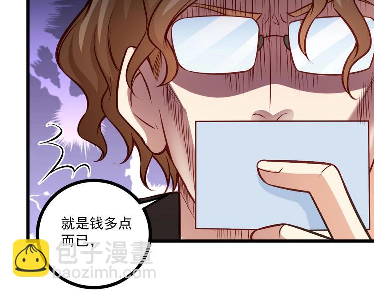 霸道總裁？不存在的！ - 第44話 該死的狐狸精(2/2) - 5