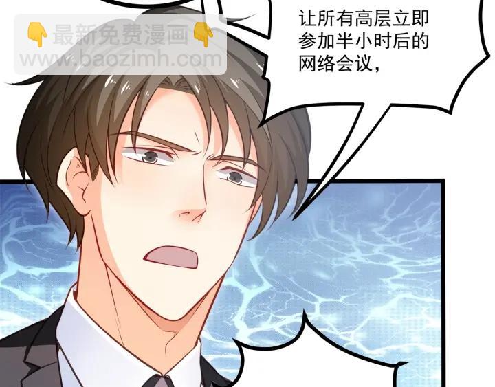 霸道總裁？不存在的！ - 第46話 把你們變成收藏品！(1/2) - 3