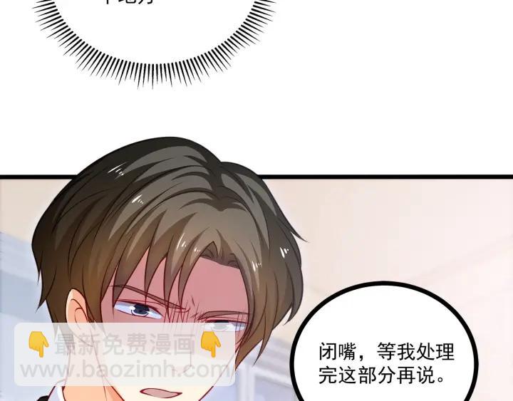 霸道總裁？不存在的！ - 第46話 把你們變成收藏品！(1/2) - 1