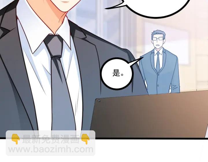 霸道總裁？不存在的！ - 第46話 把你們變成收藏品！(1/2) - 2