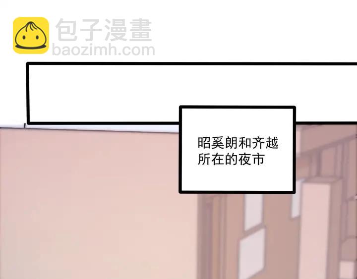 霸道總裁？不存在的！ - 第46話 把你們變成收藏品！(1/2) - 5