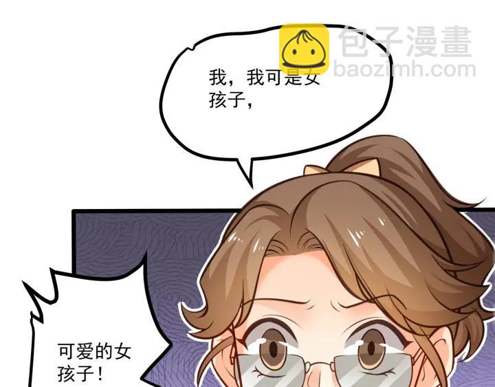 霸道總裁？不存在的！ - 第46話 把你們變成收藏品！(1/2) - 2