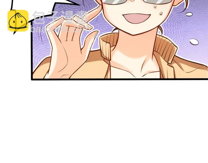 霸道總裁？不存在的！ - 第46話 把你們變成收藏品！(1/2) - 3