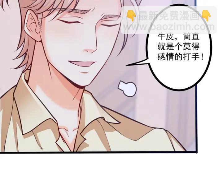 霸道總裁？不存在的！ - 第46話 把你們變成收藏品！(1/2) - 6