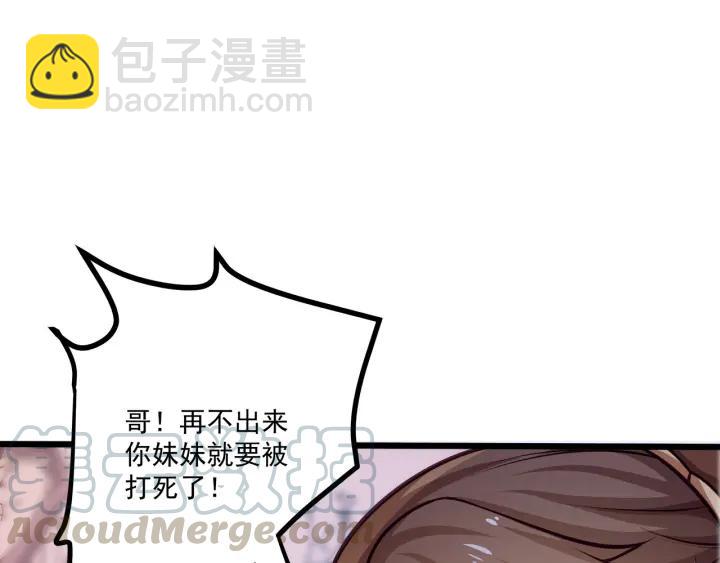 霸道總裁？不存在的！ - 第46話 把你們變成收藏品！(1/2) - 7