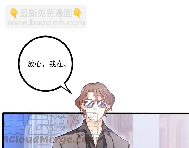 霸道總裁？不存在的！ - 第46話 把你們變成收藏品！(1/2) - 5