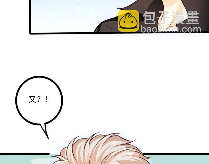 霸道總裁？不存在的！ - 第46話 把你們變成收藏品！(1/2) - 2