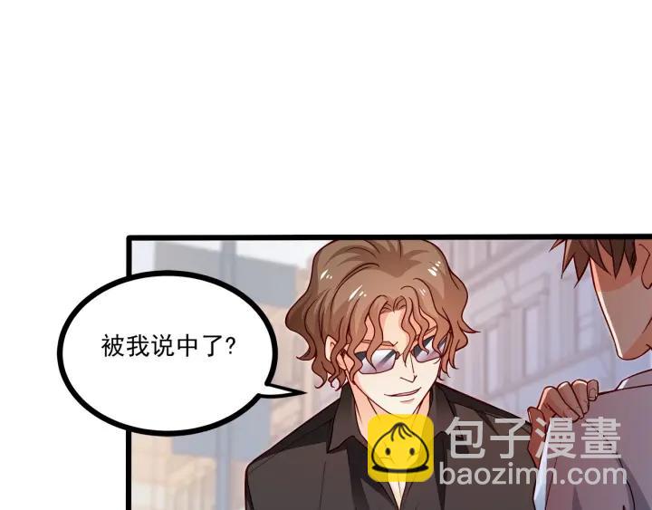 霸道總裁？不存在的！ - 第46話 把你們變成收藏品！(2/2) - 1