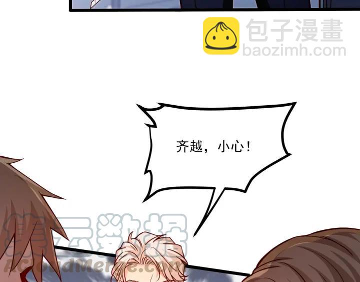 霸道總裁？不存在的！ - 第46話 把你們變成收藏品！(2/2) - 3