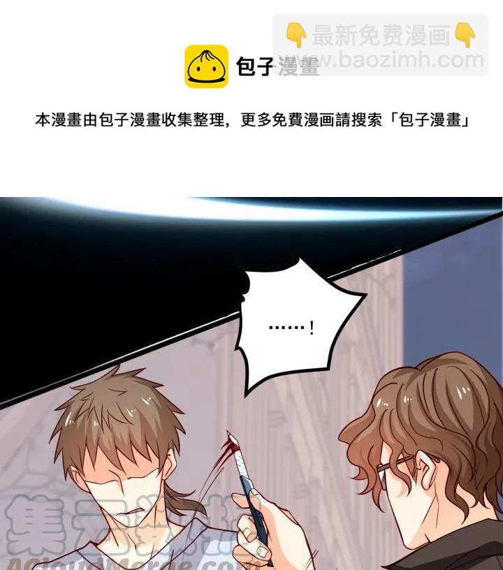 霸道總裁？不存在的！ - 第46話 把你們變成收藏品！(2/2) - 6