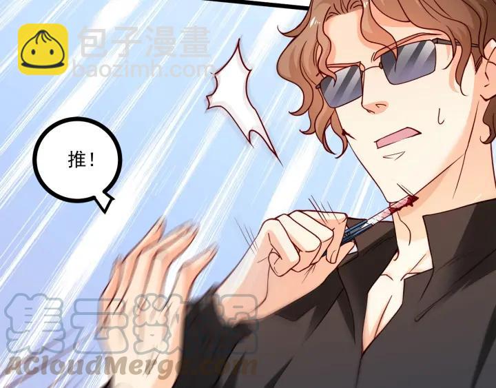 霸道總裁？不存在的！ - 第46話 把你們變成收藏品！(2/2) - 6