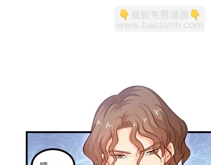 霸道總裁？不存在的！ - 第46話 把你們變成收藏品！(2/2) - 5