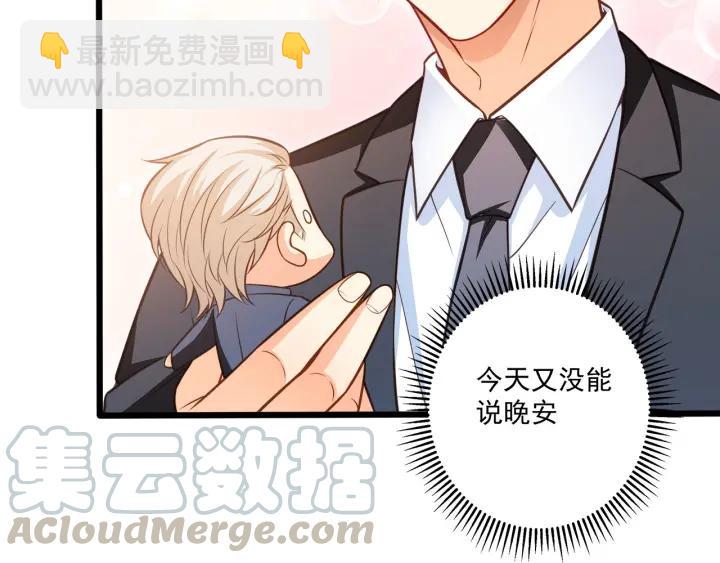 霸道總裁？不存在的！ - 第46話 把你們變成收藏品！(1/2) - 7