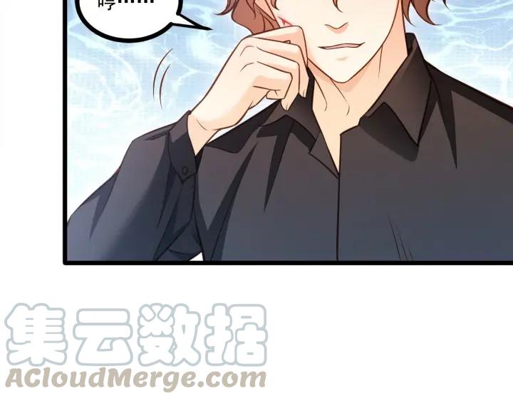 霸道總裁？不存在的！ - 第46話 把你們變成收藏品！(2/2) - 6