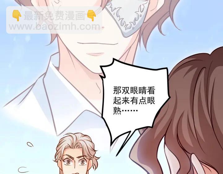 霸道總裁？不存在的！ - 第46話 把你們變成收藏品！(2/2) - 2