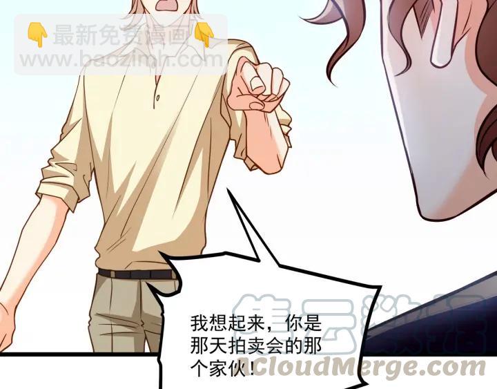 霸道總裁？不存在的！ - 第46話 把你們變成收藏品！(2/2) - 3