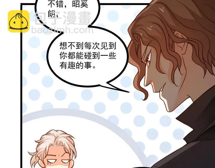 霸道總裁？不存在的！ - 第46話 把你們變成收藏品！(2/2) - 5