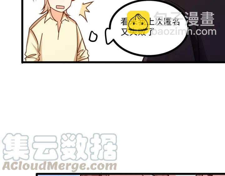 霸道總裁？不存在的！ - 第46話 把你們變成收藏品！(2/2) - 6