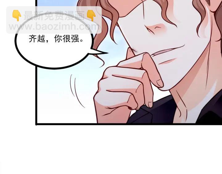 霸道總裁？不存在的！ - 第46話 把你們變成收藏品！(2/2) - 1