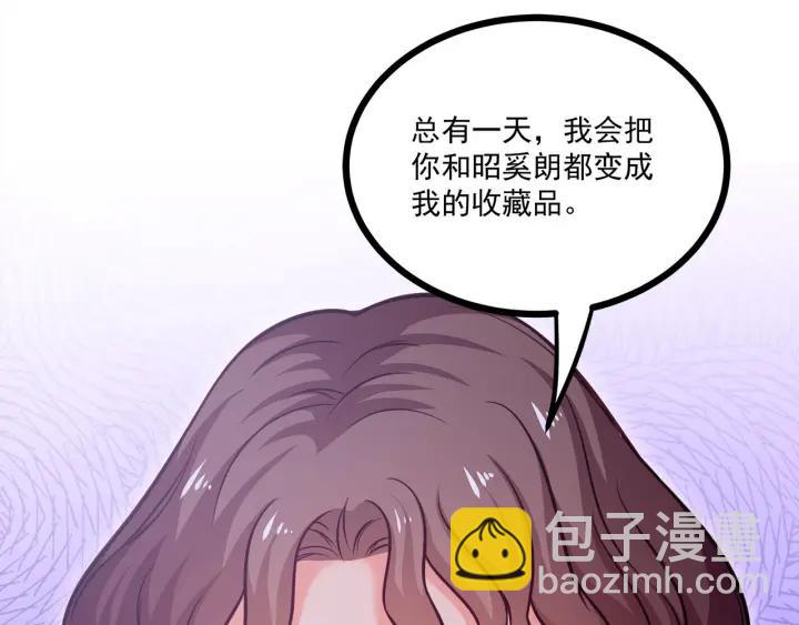 霸道總裁？不存在的！ - 第46話 把你們變成收藏品！(2/2) - 2