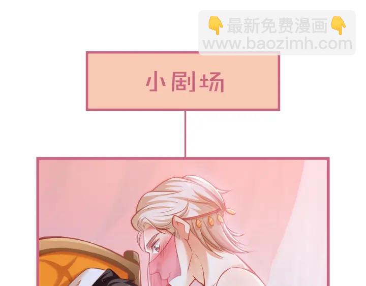 霸道總裁？不存在的！ - 第46話 把你們變成收藏品！(2/2) - 1