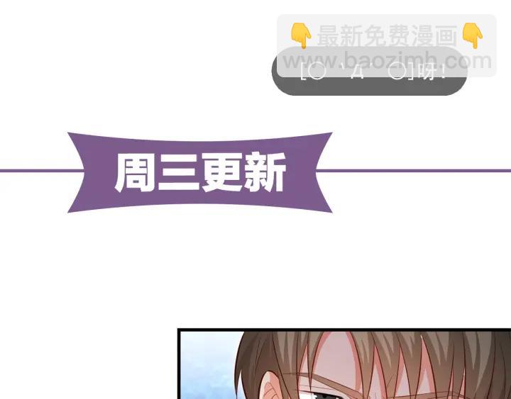 霸道總裁？不存在的！ - 第46話 把你們變成收藏品！(2/2) - 4