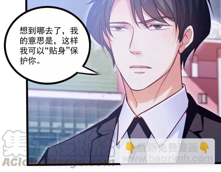 霸道總裁？不存在的！ - 第48話 前女友？(1/2) - 2