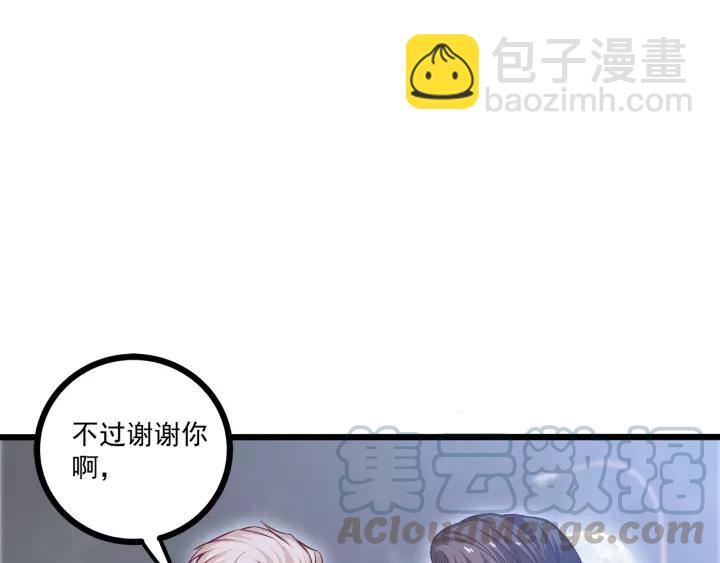 霸道總裁？不存在的！ - 第48話 前女友？(1/2) - 5