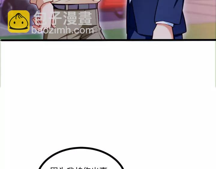 霸道總裁？不存在的！ - 第48話 前女友？(1/2) - 7