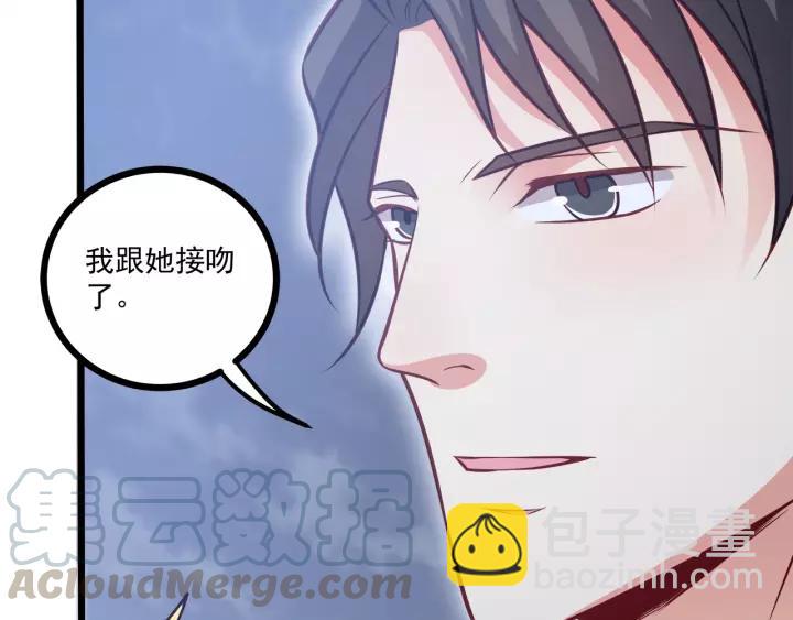 霸道總裁？不存在的！ - 第48話 前女友？(1/2) - 7