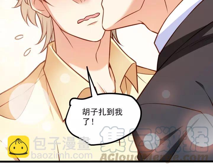 霸道總裁？不存在的！ - 第48話 前女友？(1/2) - 8