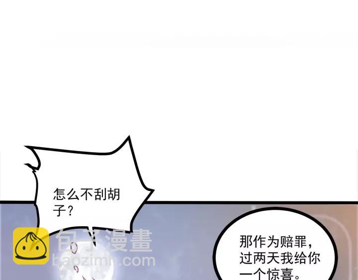 霸道總裁？不存在的！ - 第48話 前女友？(1/2) - 1