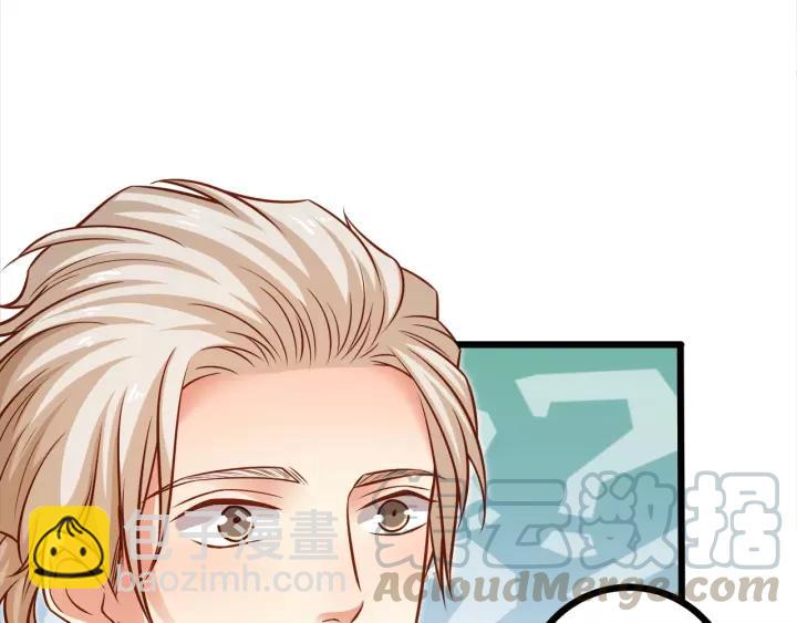 霸道總裁？不存在的！ - 第48話 前女友？(1/2) - 3