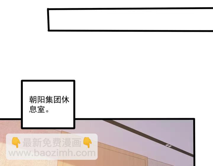 霸道總裁？不存在的！ - 第48話 前女友？(1/2) - 2