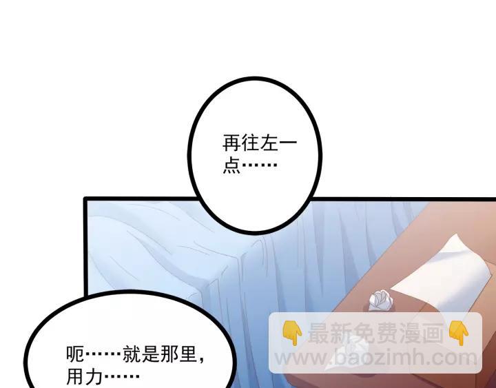 霸道總裁？不存在的！ - 第48話 前女友？(2/2) - 7