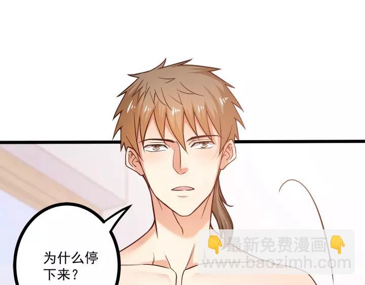 霸道總裁？不存在的！ - 第48話 前女友？(2/2) - 3