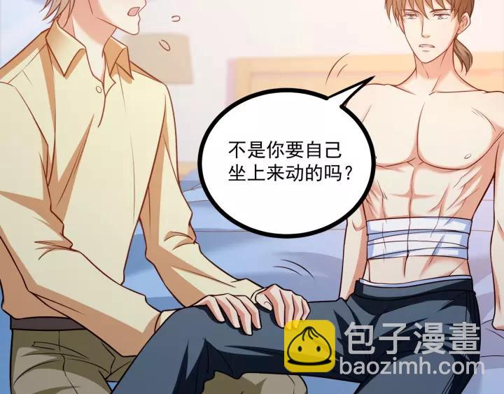 霸道總裁？不存在的！ - 第48話 前女友？(2/2) - 6