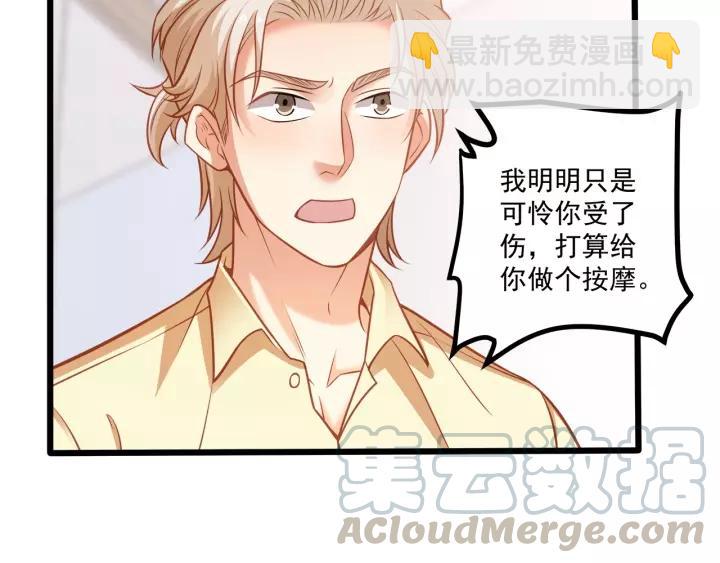 霸道總裁？不存在的！ - 第48話 前女友？(2/2) - 1