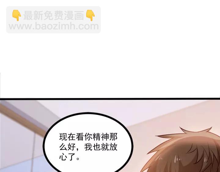 霸道總裁？不存在的！ - 第48話 前女友？(2/2) - 2